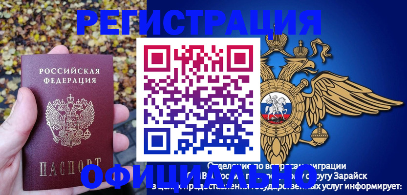 прописка 2025 в Октябрьском