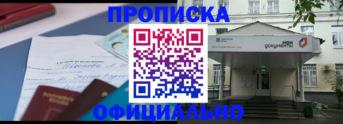 временная регистрация для всех в Октябрьском