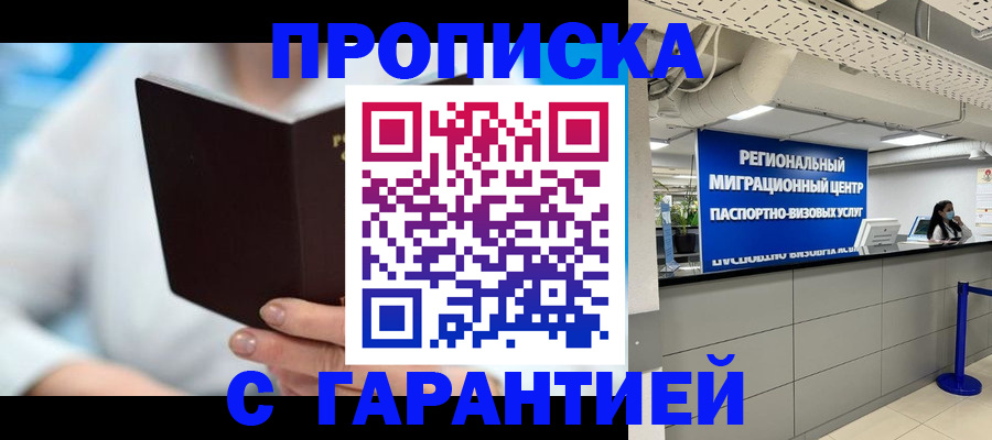 временная регистрация госуслуги в Октябрьском
