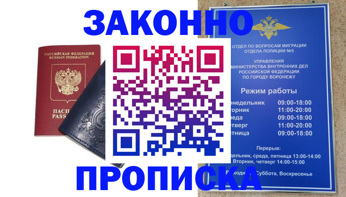 прописка поиск в Октябрьском