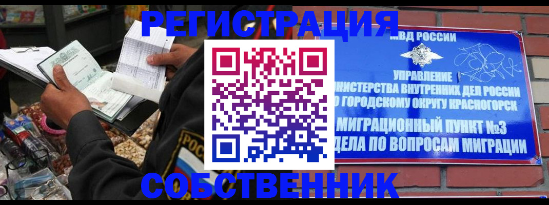 временная регистрация для всех в Октябрьском