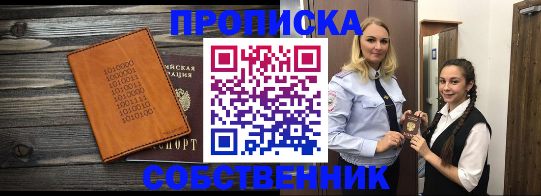 прописка для школы в Октябрьском