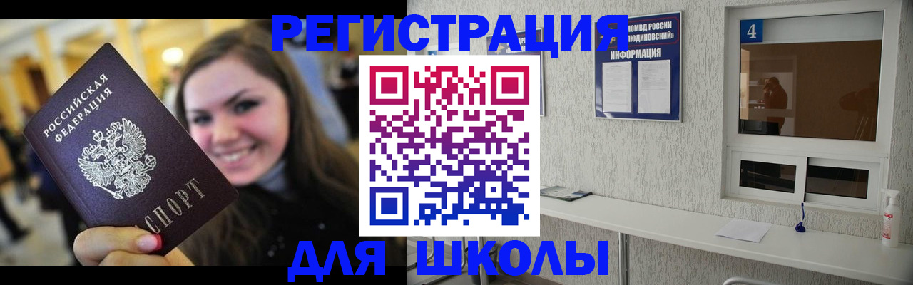 временная регистрация 2025 в Октябрьском