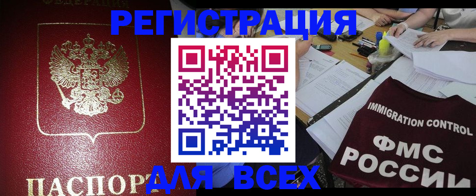 временная регистрация для школы в Октябрьском