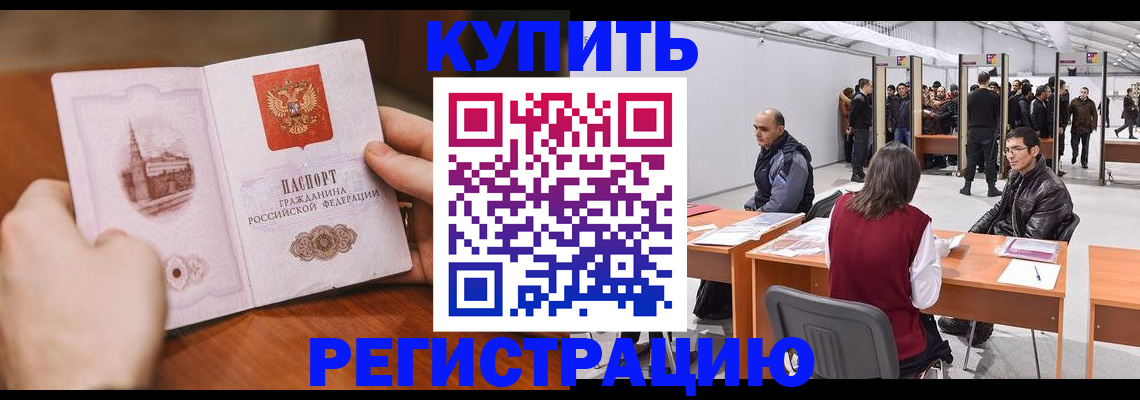 прописка законно в Октябрьском